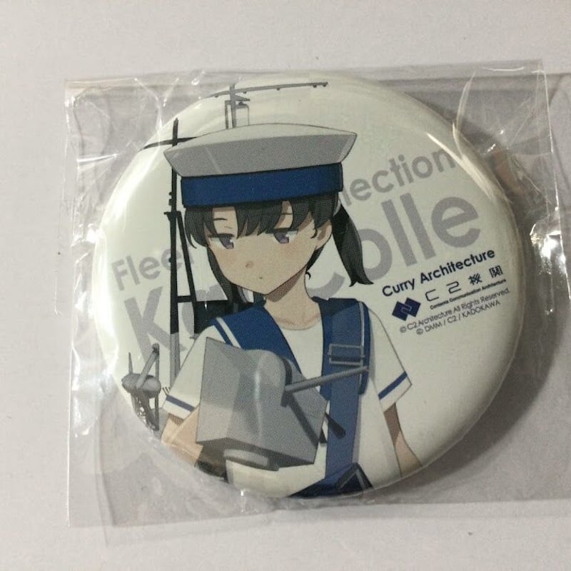 艦これ 昭南 カレー機関 缶バッジ | K-BOOKS 秋葉原