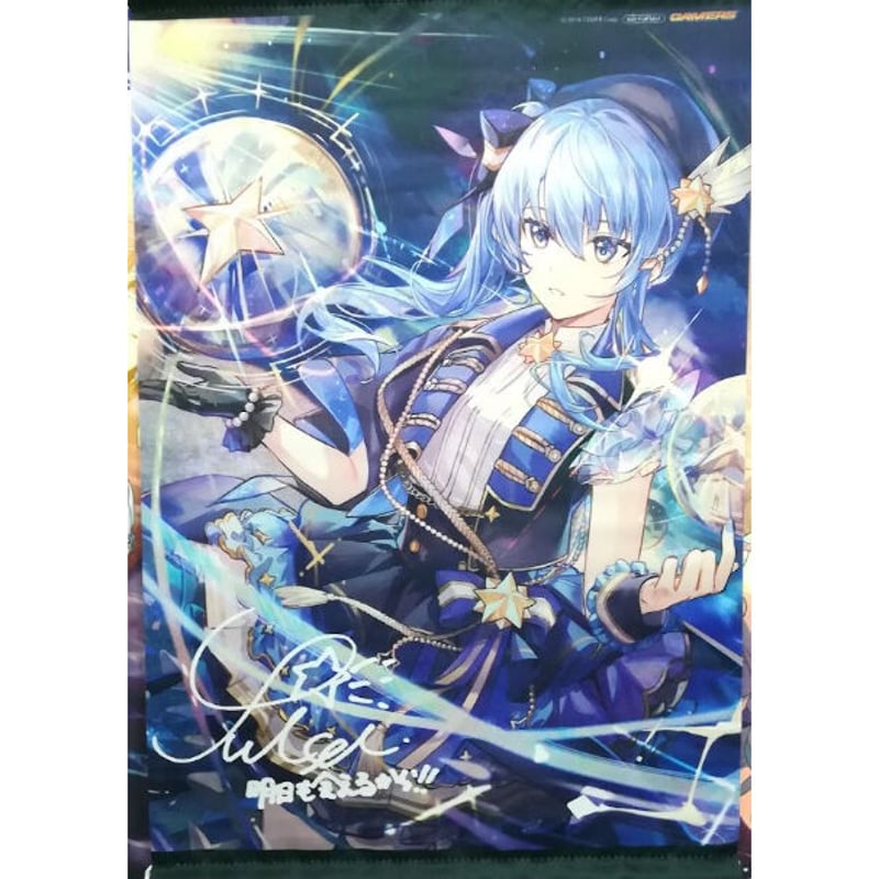 ホロライブ 星街すいせい A3タペストリー Still Still Stellar