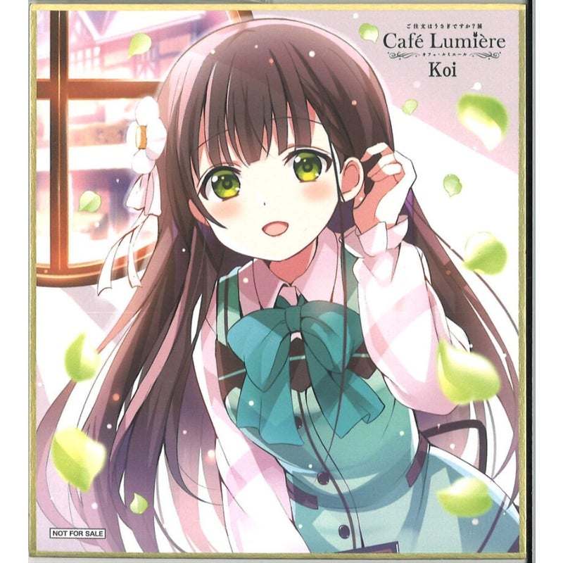 ご注文はうさぎですか？展 Café Lumière 東京凱旋会場 入場特典 ミニ