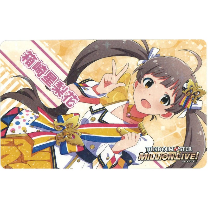 アイドルマスター ミリオンライブ! カード 箱崎星梨花 | K-BOOKS 秋葉原