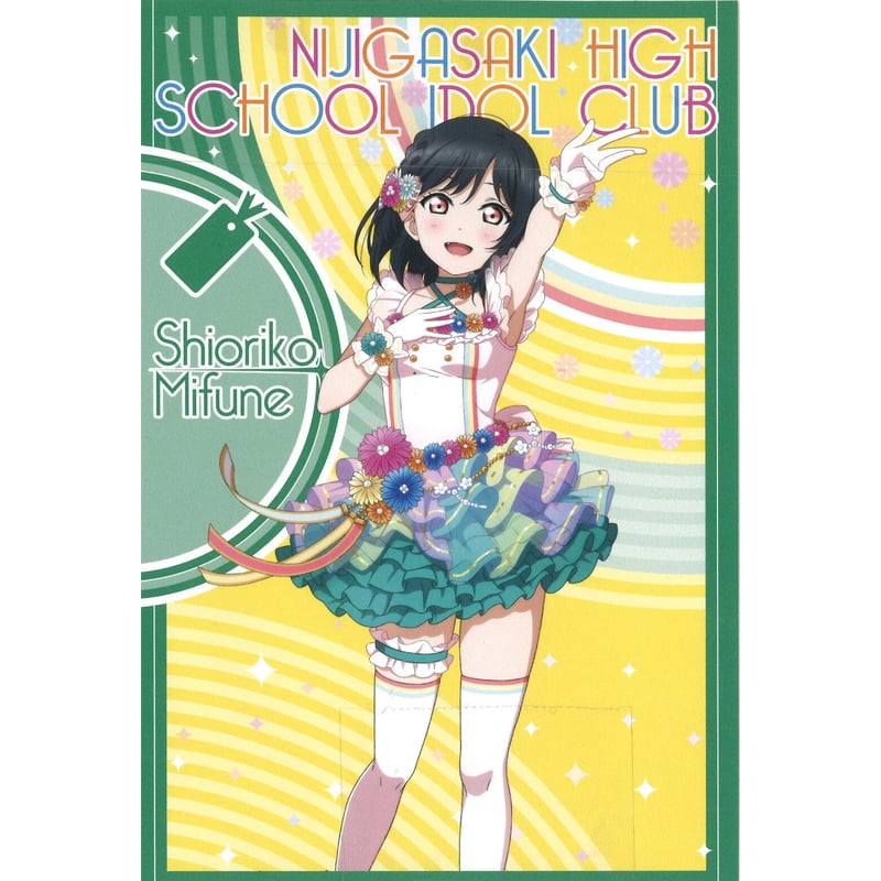 ラブライブ！虹ヶ咲学園スクールアイドル同好会 ポストカード 三船栞子