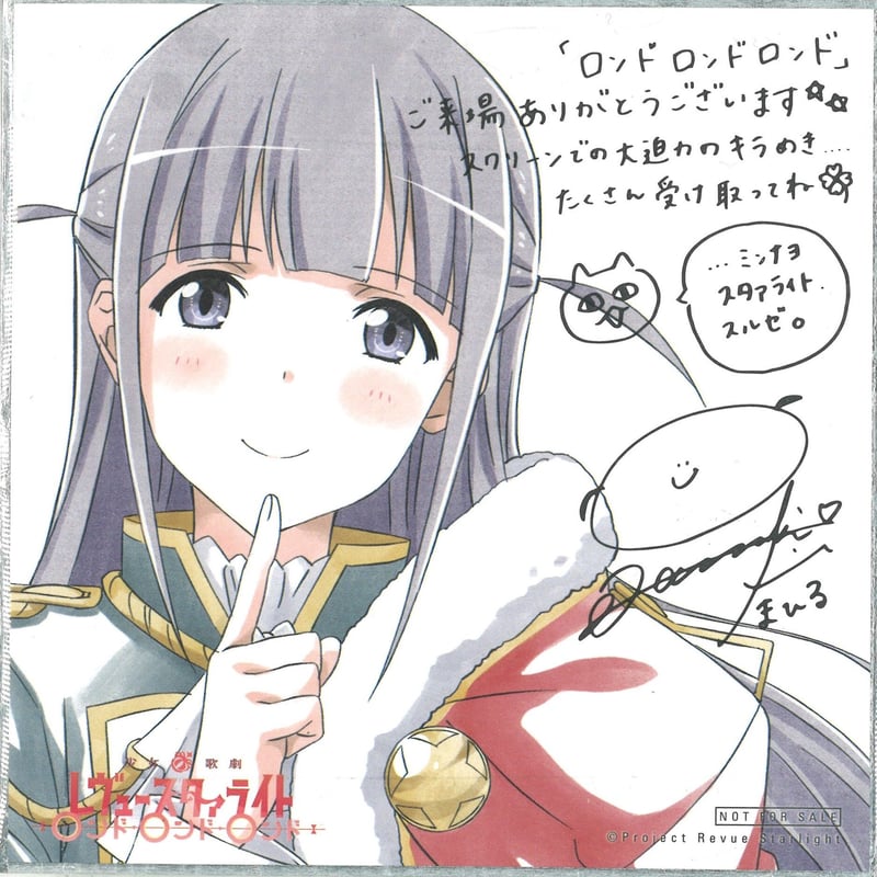 少女歌劇 レヴュースタァライト ミニ色紙 露崎まひる | K-BOOKS 秋葉原