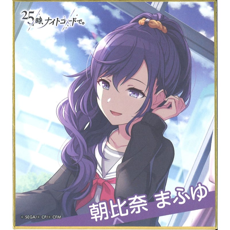 プロジェクトセカイ 朝比奈まふゆ ミニ色紙コレクション | K-BOOKS 秋葉原