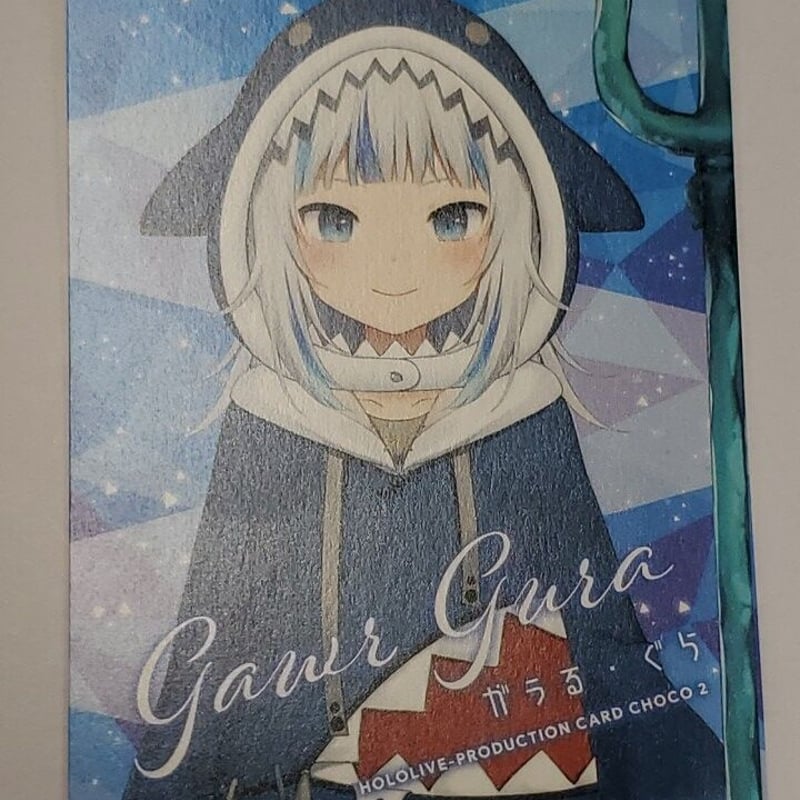 ホロライブ チョコ 第2弾 がうる・ぐら カード | K-BOOKS 秋葉原