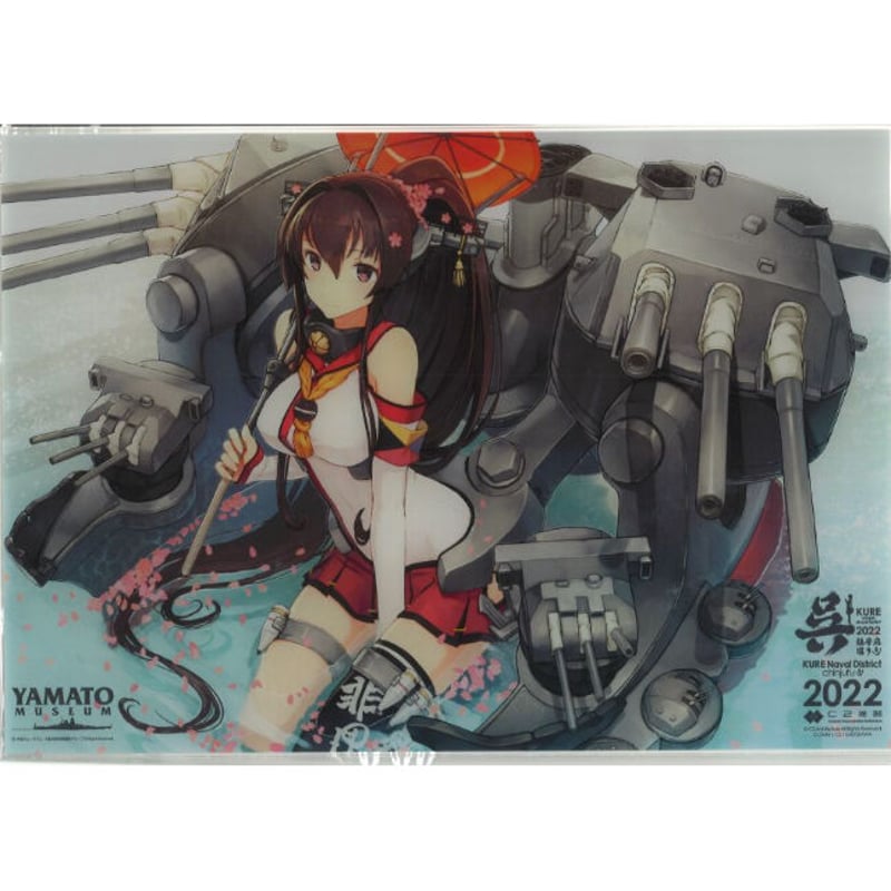 艦これ 大和 呉鎮守府巡り2022 アクリルボード | K-BOOKS 秋葉原
