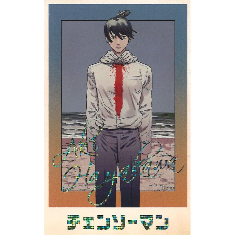 デンジのメモリアルコレクション 早川アキ 箔押し レア チェンソーマン