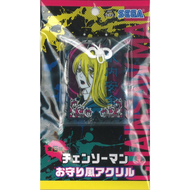 チェンソーマン お守り風アクリル 「家内安全」 | K-BOOKS 秋葉原