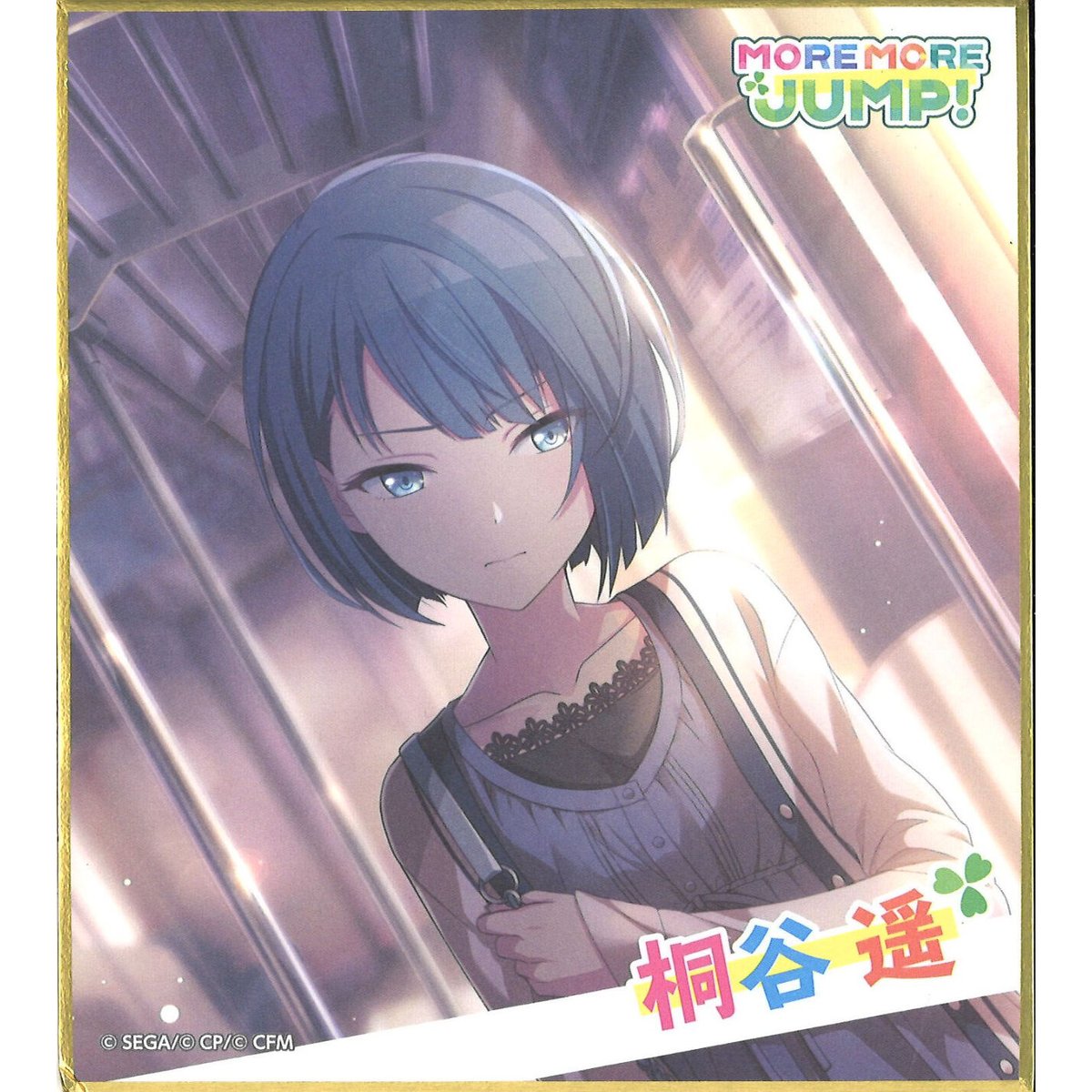 プロジェクトセカイ 桐谷遥 ミニ色紙コレクション | K-BOOKS 秋葉原