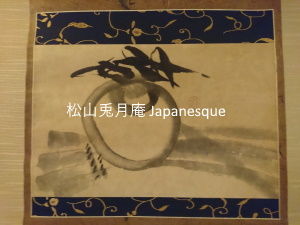 掛軸 水墨画 宝珠 吉田蔵澤 竹の蔵澤 日本画 日本 素材ダウンロード