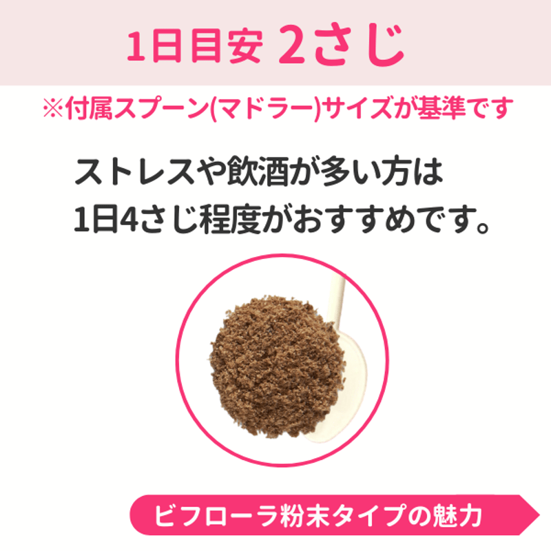 粉末タイプ | ビフローラエンザイム 公式