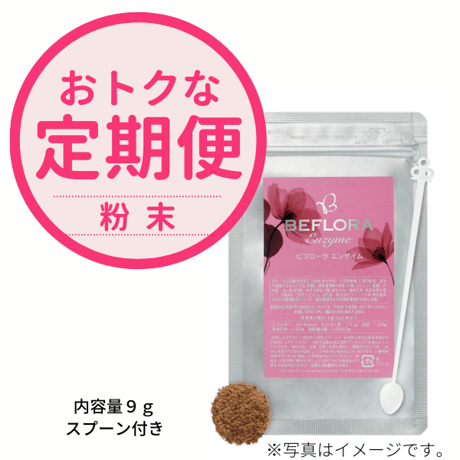 ビフローラエンザイム 公式