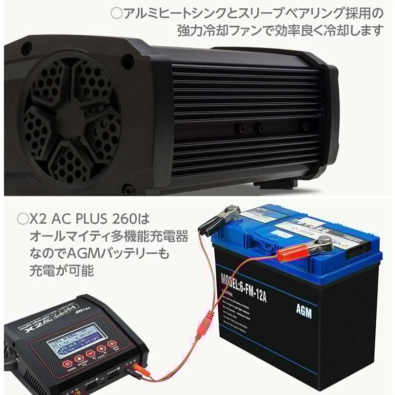 multi charger X2 AC PLUS 260［ マルチチャージャー X2 ACプラ
