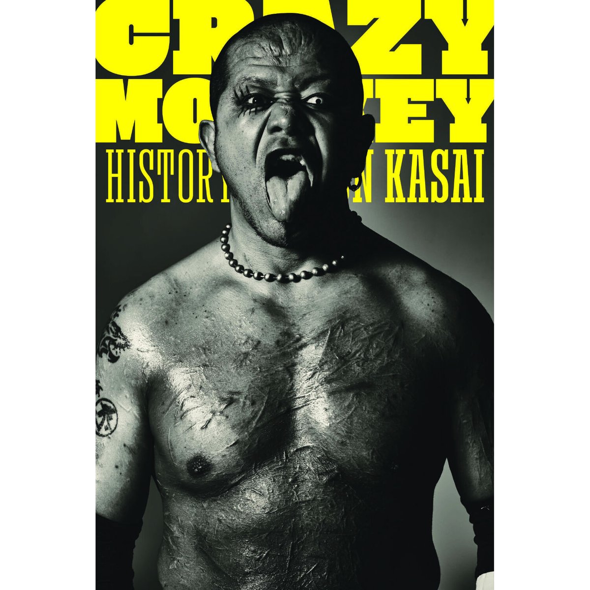 葛西純 自伝『CRAZY MONKEY（クレイジーモンキー）』【サイン入り