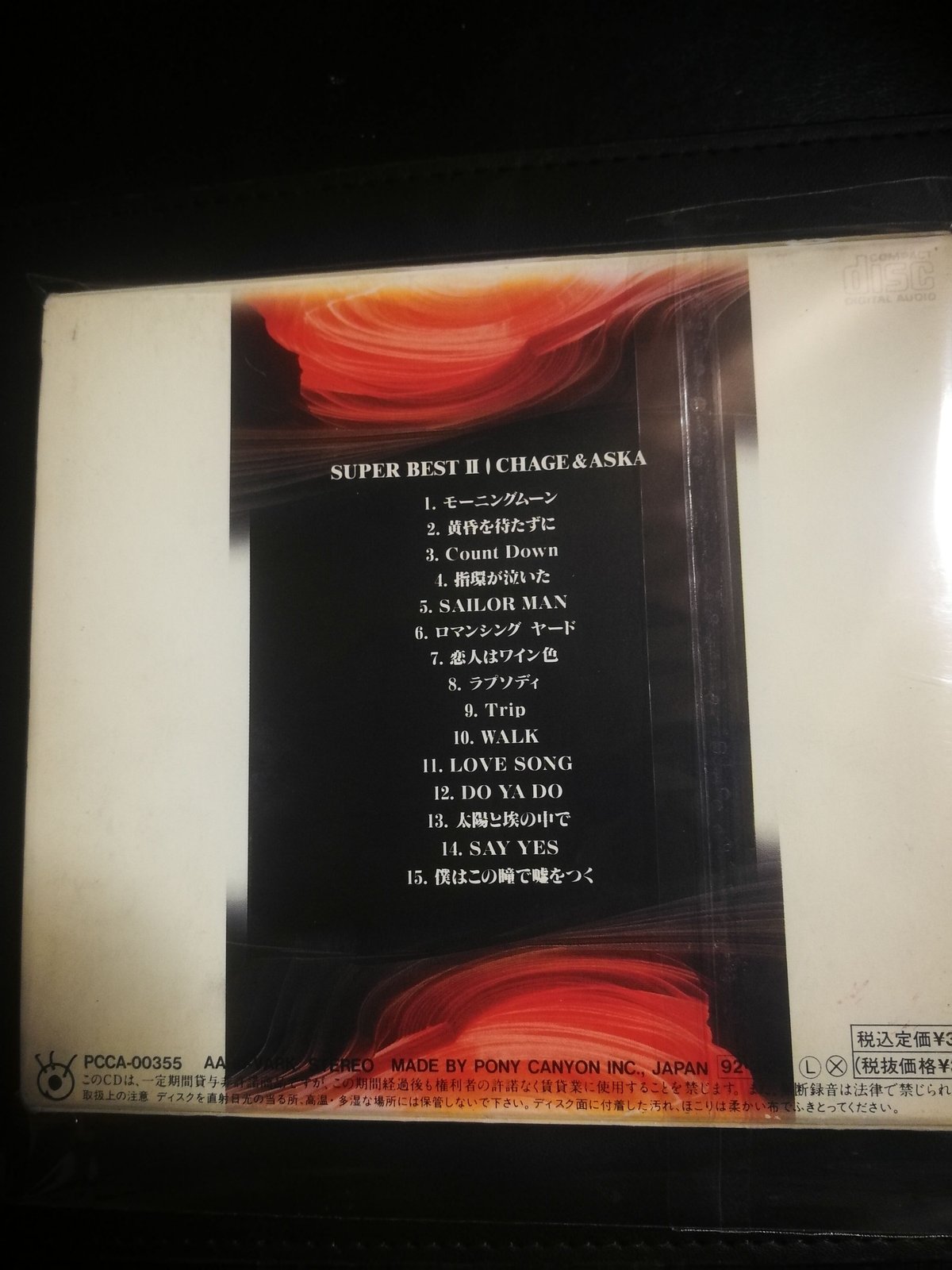 2024 0620出品 CHAGE and ASKA 美品 Super BestⅡ 迅速発送