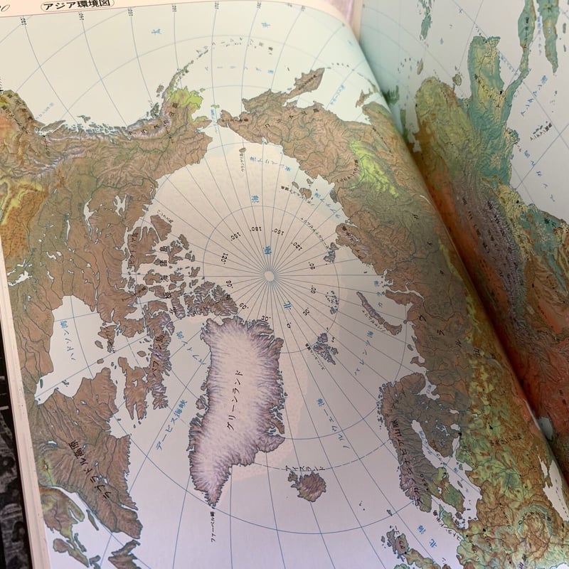 世界地図帳 THE ATLAS OF THE MODERN WORLD 昭文社 昭和63年5月