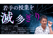 教育課程編成講座 | 伴一孝授業研究物