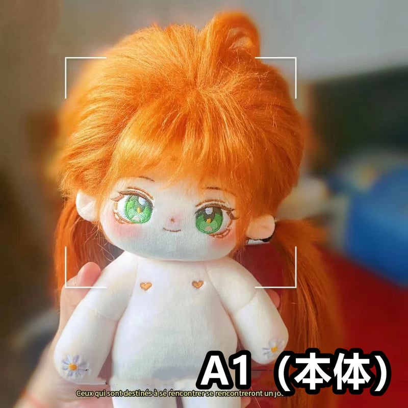 長い脚 無属性 ぬいぐるみ 30cm 着せ替えぬいぐるみ オレンジ色の髪緑