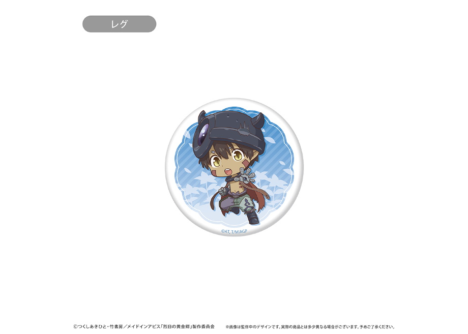メイドインアビス ラメ缶バッジ | TAPIOCA online shop｜アニメグッズ