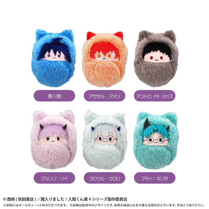 魔入りました！入間くん くるみたぴぬい Vol.2 | TAPIOCA online shop