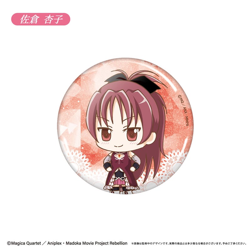 劇場版 魔法少女まどか☆マギカ[新編]叛逆の物語 わいわい缶バッジ