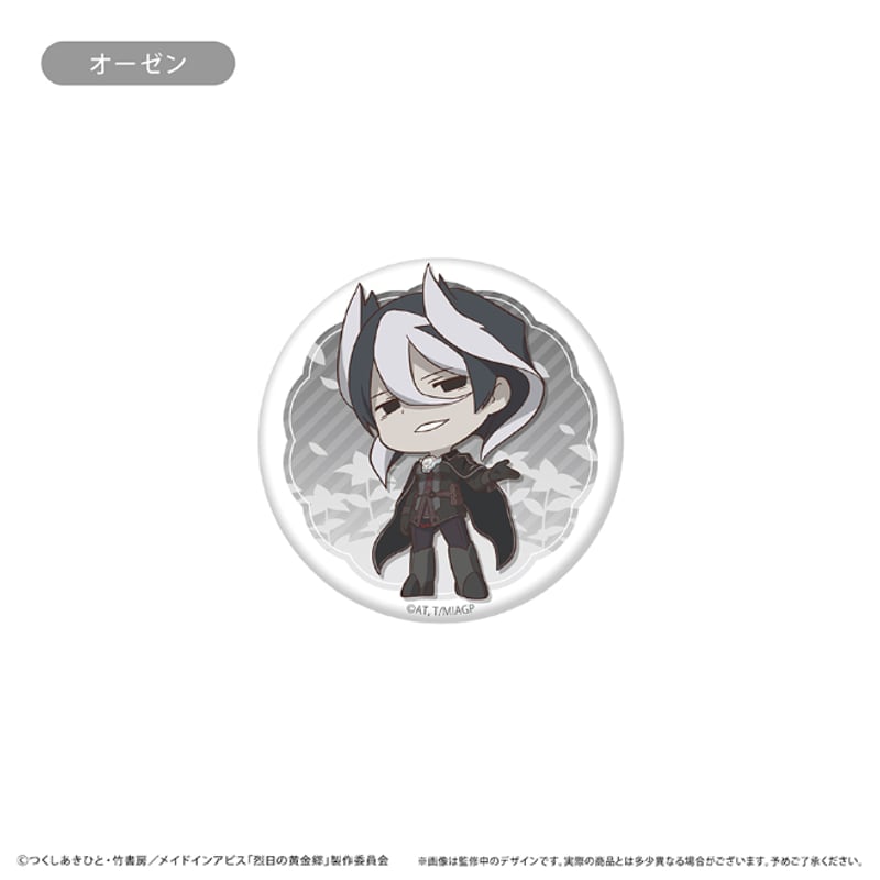 メイドインアビス ラメ缶バッジ | TAPIOCA online shop｜アニメグッズ