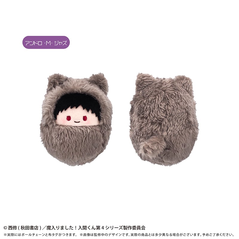 魔入りました！入間くん くるみたぴぬい Vol.2 | TAPIOCA online shop