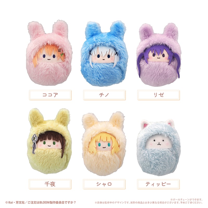 ご注文はうさぎですか？ BLOOM くるみたぴぬい | TAPIOCA online shop