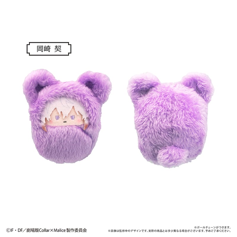 劇場版Collar×Malice -deep cover- くるみたぴぬい | TAPIOCA