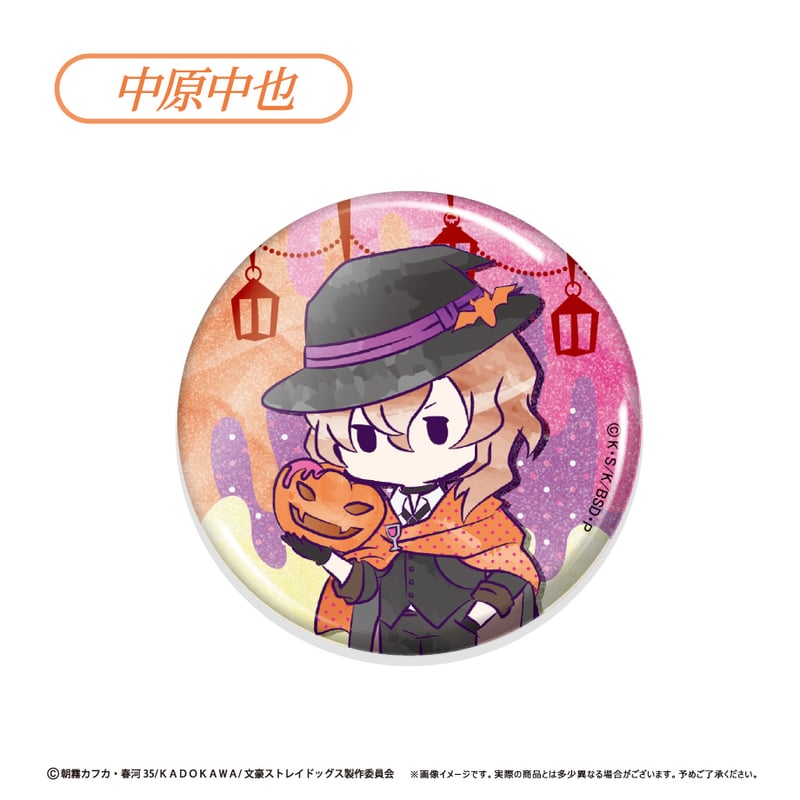 文豪ストレイドッグス レトロちっく 缶バッジ ハロウィンVer
