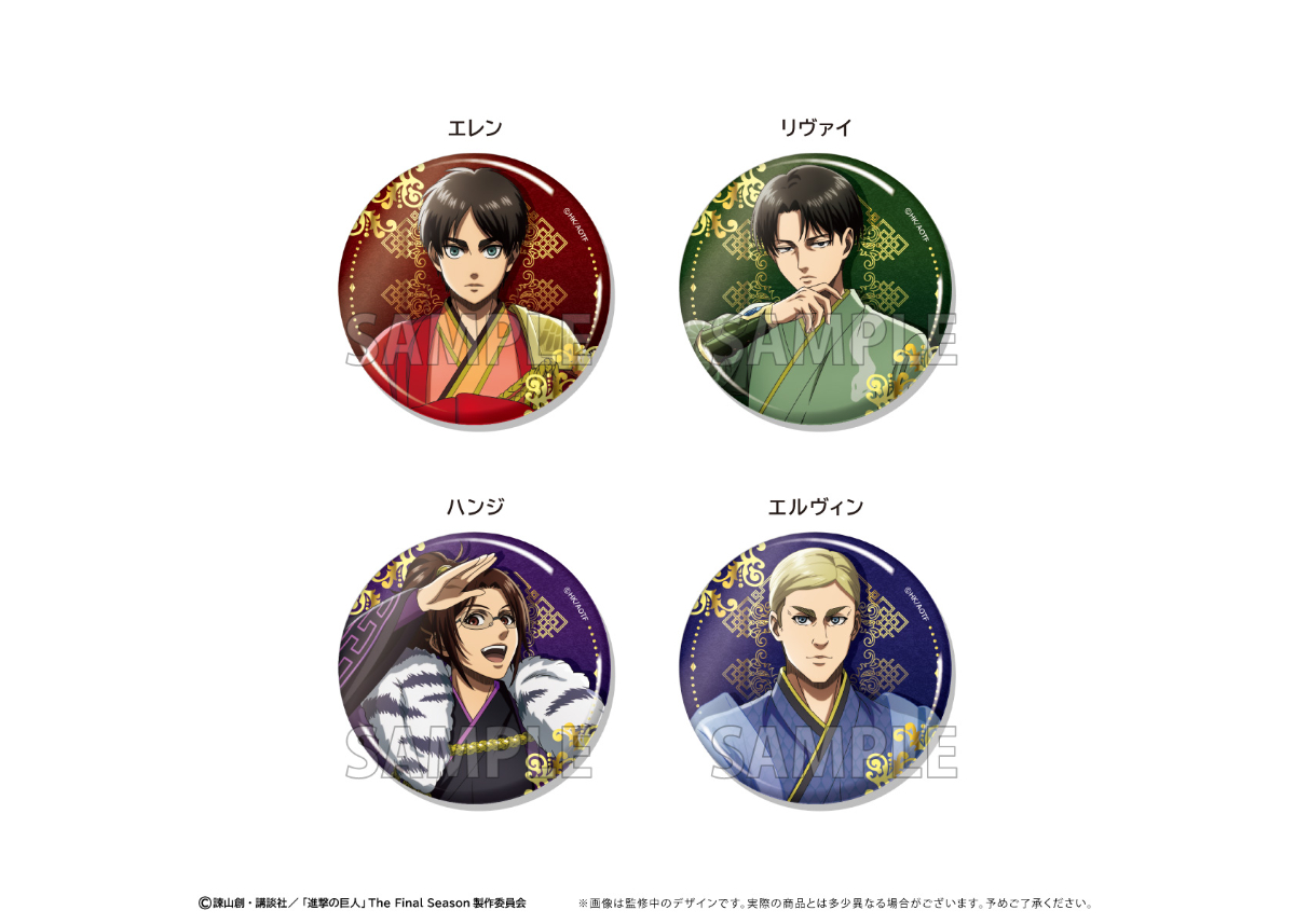 進撃の巨人【POPUP】 缶バッジセット | TAPIOCA online shop｜アニメグ