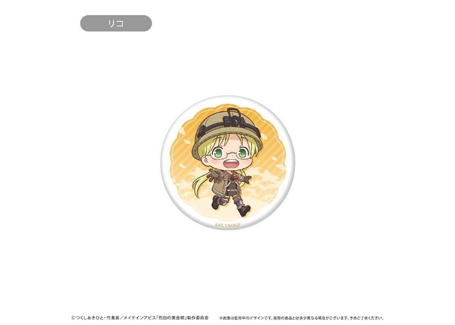 メイドインアビス ラメ缶バッジ | TAPIOCA online shop｜アニメグッズ