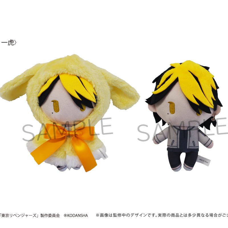 東京リベンジャーズ レトロちっく うさぎケープぬいぐるみVol.2