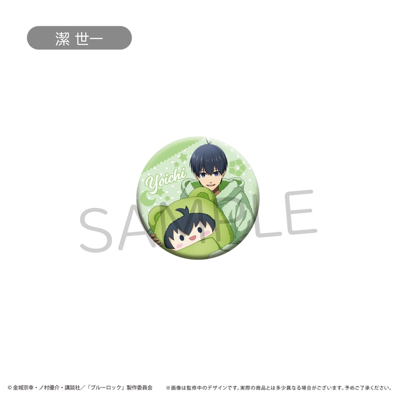 ブルーロック トレーディング缶バッジ くるみパジャマver. | TAPIOCA