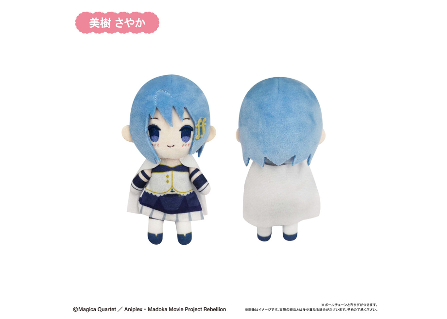 劇場版 魔法少女まどか☆マギカ[新編]叛逆の物語 ぷちふわぬいぐるみ