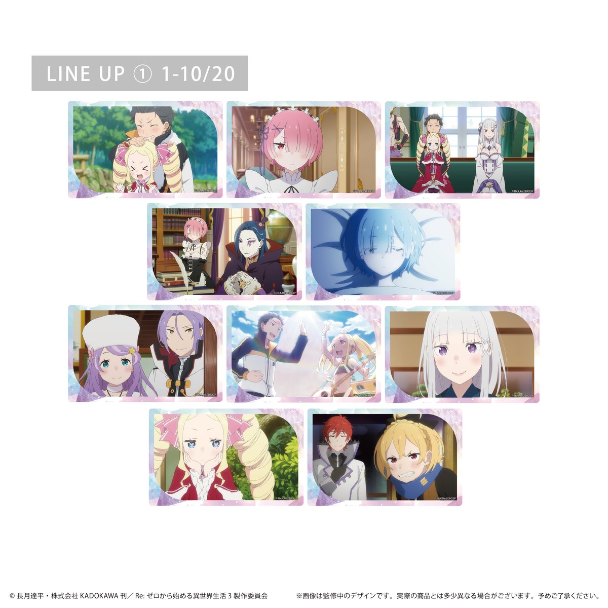 Re:ゼロから始める異世界生活 クリアカードコレクション | TAPIOCA