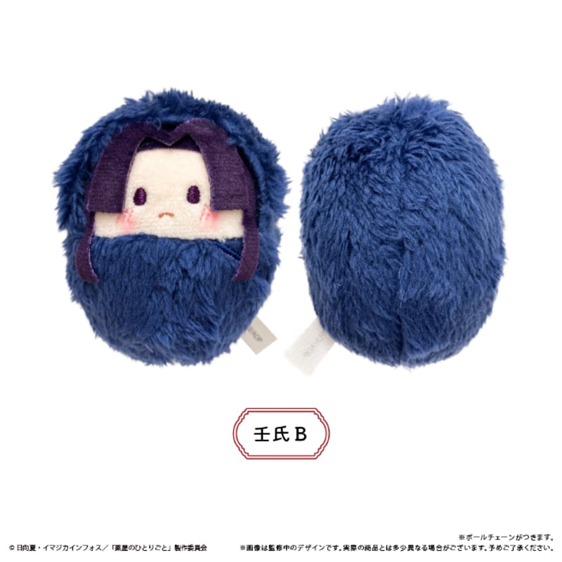 薬屋のひとりごと くるみたぴぬい | TAPIOCA online shop｜アニメ