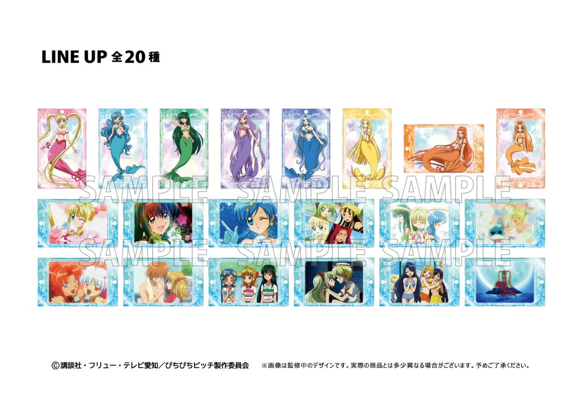 ぴちぴちピッチ クリアカードコレクション | TAPIOCA online shop