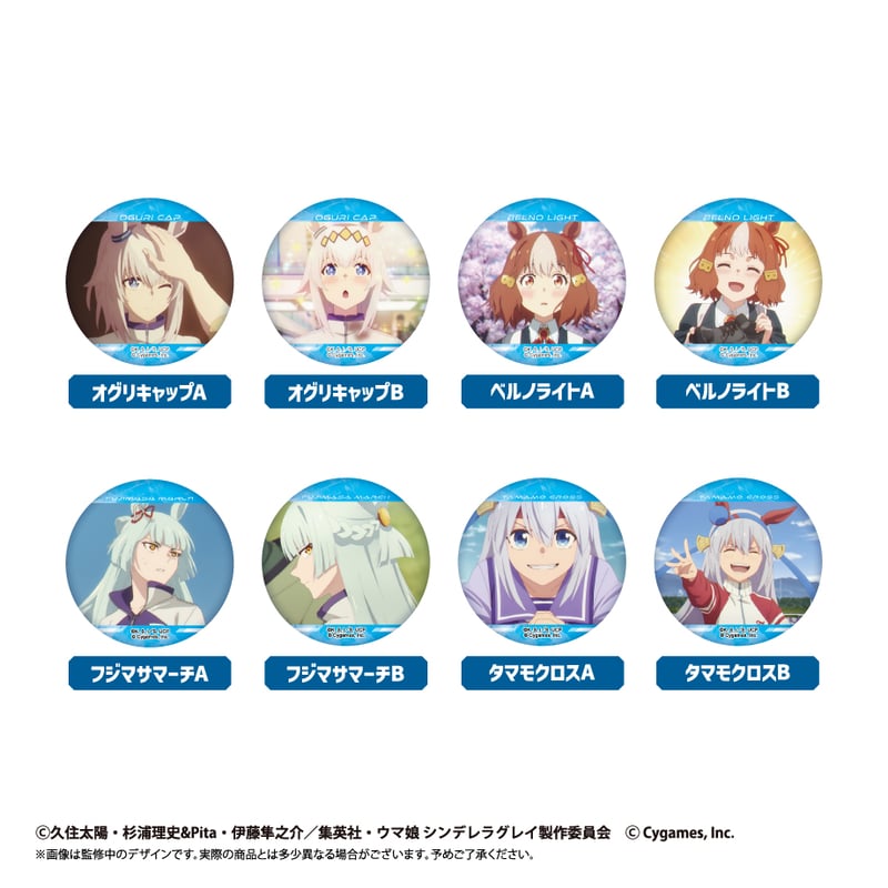 ウマ娘 シンデレラグレイ ラメ缶バッジ | TAPIOCA online shop