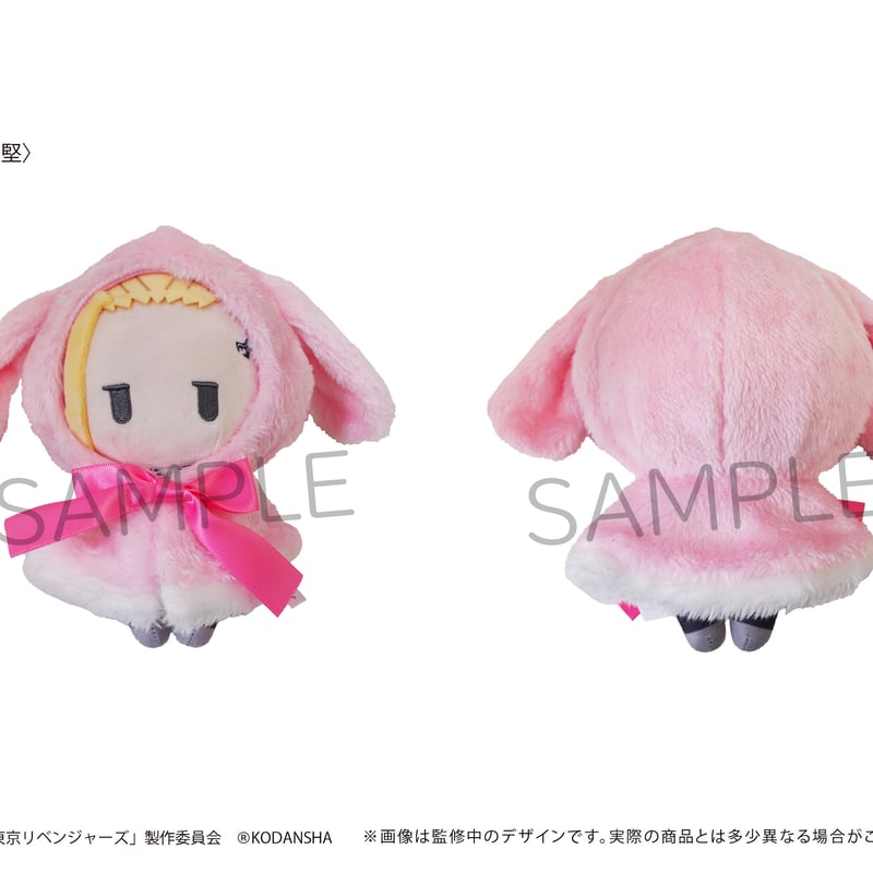東京リベンジャーズ レトロちっく うさぎケープぬいぐるみ | TAPIOCA