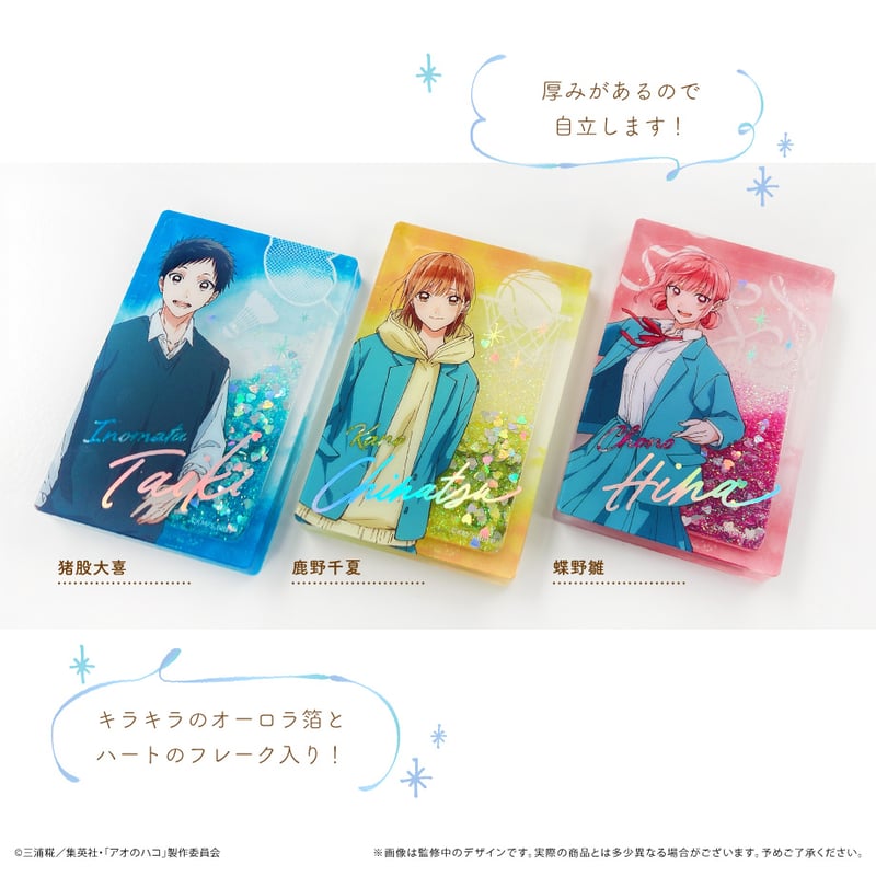 アオのハコ グリッターアクリルブロック | TAPIOCA online shop