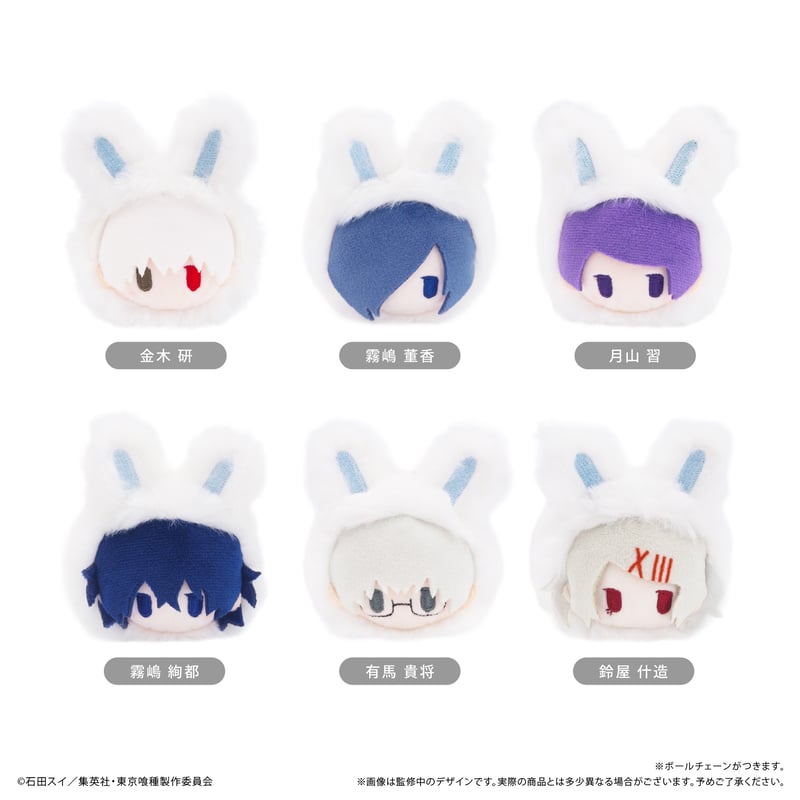東京喰種トーキョーグール ふゆうさぎたぴぬい | TAPIOCA online shop