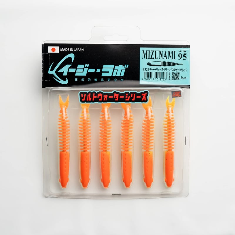 MIZUNAMI 95 # 235 チャートリュースグリーン/フロセントオレンジ