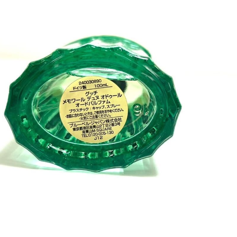 GUCCI グッチ メモワール デュヌ オドゥール オードパルファム 100ml