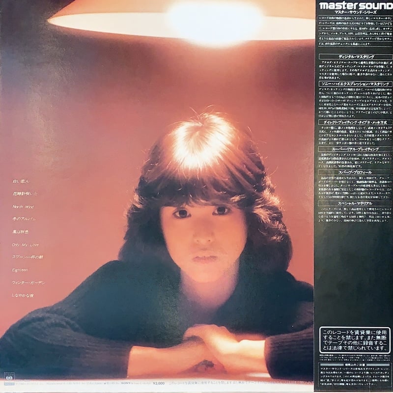 松田聖子 / North Wind | RECORD HOUSE WOODSTOCK