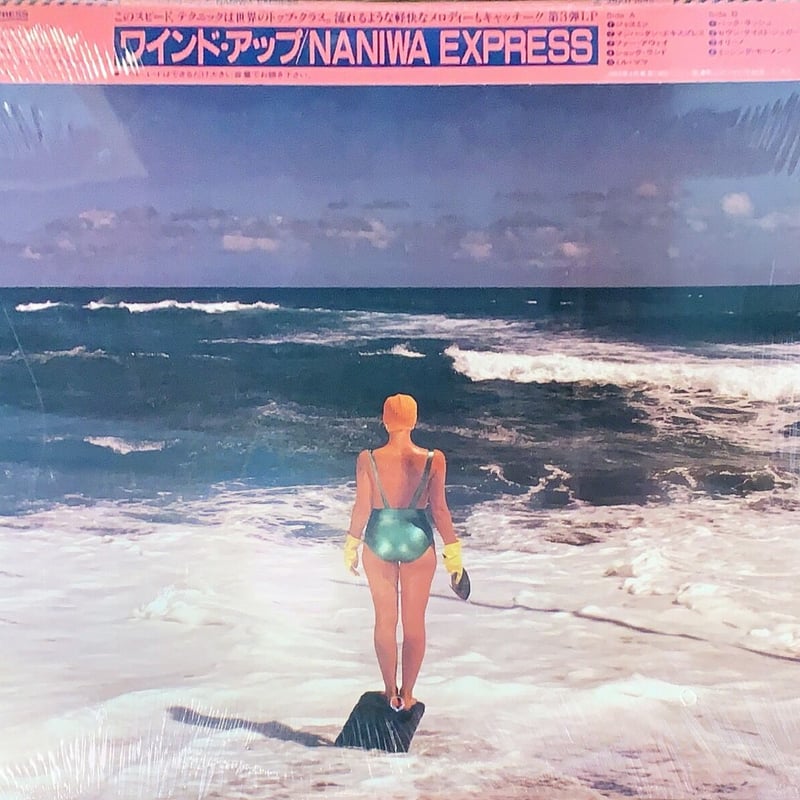 NANIWA EXPRESS / WIND UP | RECORD HOUSE WOODSTOCK