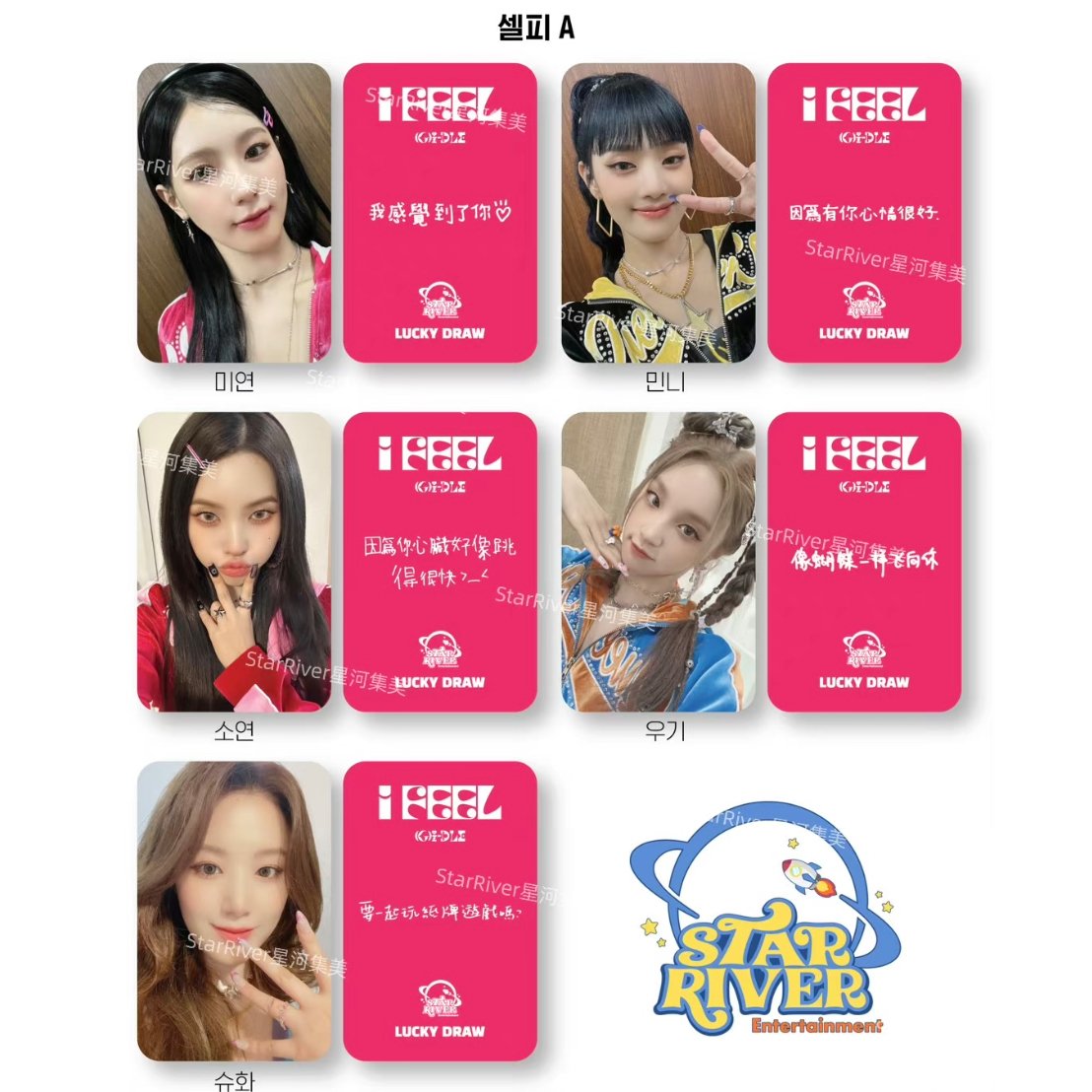 nmixx 中国 star sr6.0 特典 トレカ 6枚セット 匿名配送】NMIXX エン