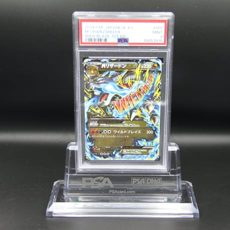 クリスタル・ジャヘリン Grade 10 デュエルマスターズ ARS鑑定