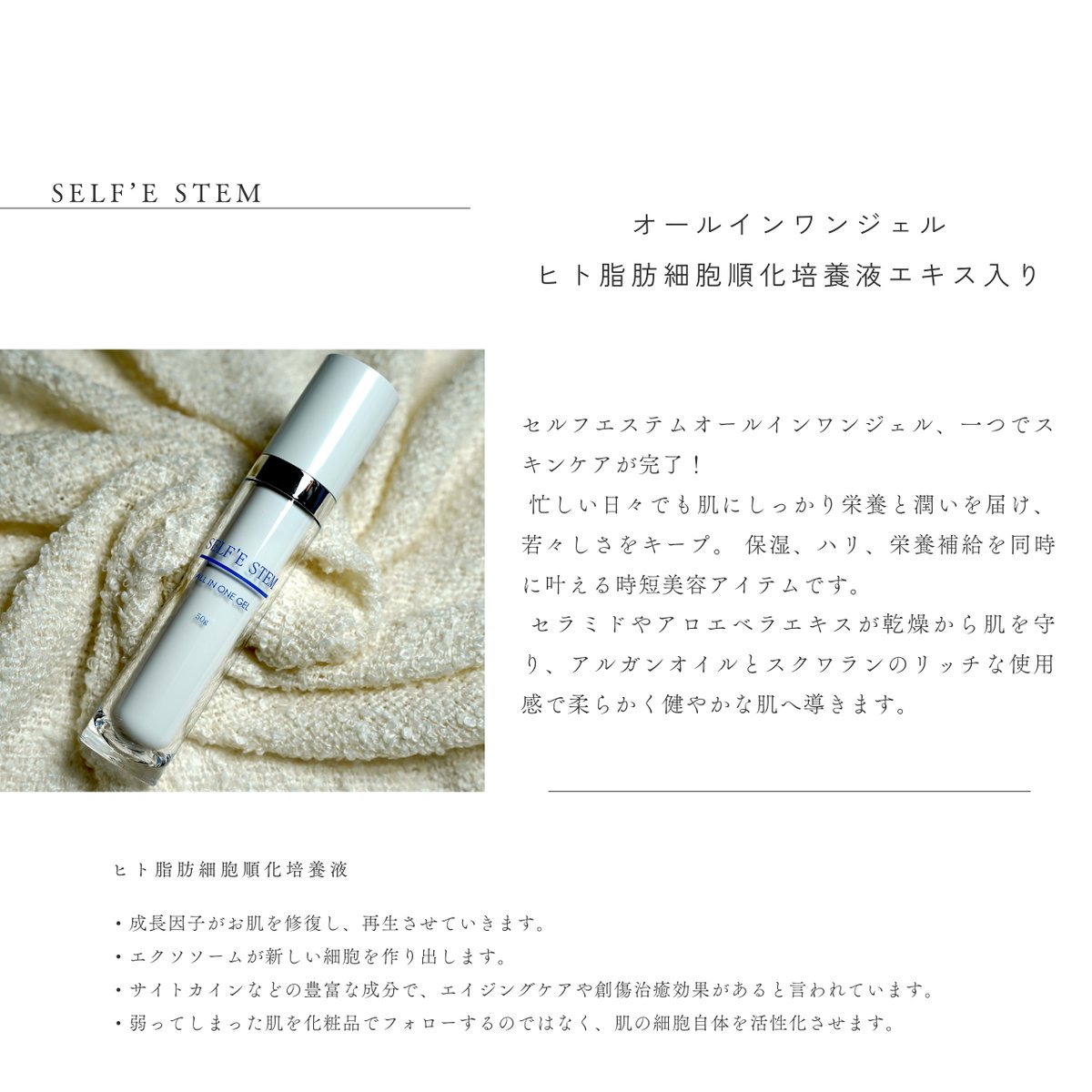 セルフエステム オールインワンジェル 50g | Leap Shopping Mall