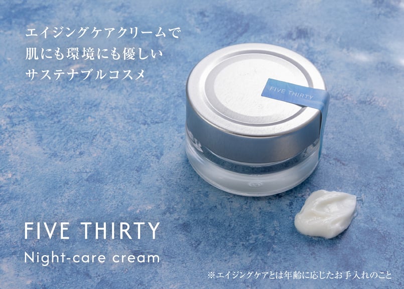 Night-care cream【欠品中】 | circuREact530
