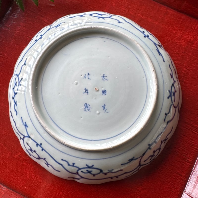 古伊万里 染付微塵唐草文 輪花七寸皿 1枚 | Kaikaroman ONLINE STORE